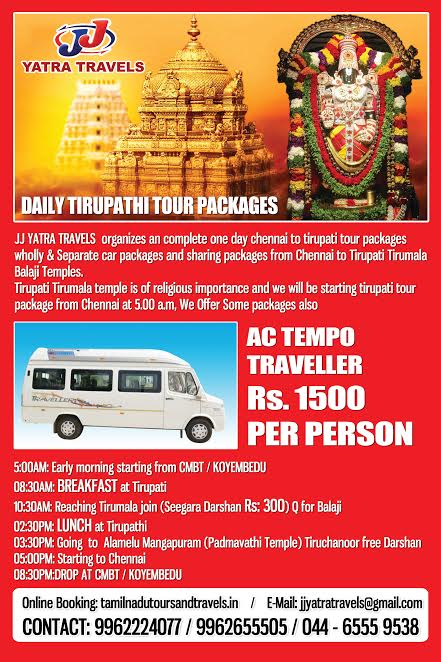 one day tour package to tirupati from chennai